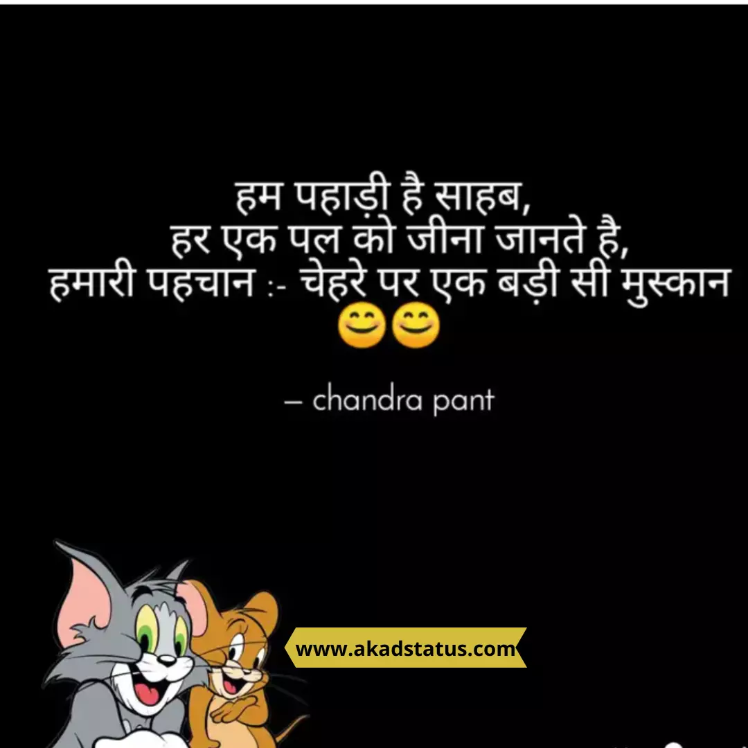 Kumaoni Images, pahari jokes Images, pahadi Shayari images, himachali status, himachali quotes