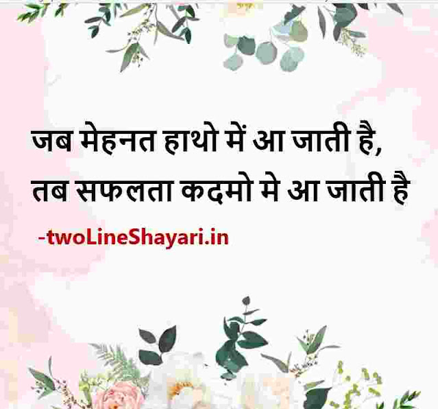 life quotes in hindi images shayari download, life quotes in hindi images download