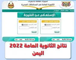 الثانوية العامة اليمن,نتائج الثانوية العامة اليمن بحث بالاسم 2021,نتائج الثانوية العامة اليمن,نتائج الثانوية العامة اليمن بحث بالاسم 2020,نتائج الثانوية العامة اليمن 2019 صنعاء بالاسم,نتائج الثانوية العامة اليمن 2021 برقم الجلوس,نتائج الثانوية العامة اليمن برقم الجلوس 2020 صنعاء,نتائج الثانوية العامة اليمن 2021 برقم الجلوس صنعاء,نتائج الثانوية العامة اليمن بحث بالاسم 2014,نتائج الثانوية العامة اليمن صنعاء,نتائج الثانوية العامة اليمن بحث بالاسم 2009,الثانوية العامة اليمن يافع,الثانويه العامه اليمن يعني ايه,الثانوي العام اليمن يقبل من مجموع كام 2020,الثانوي العام اليمن يقبل من مجموع كام,الثانوي العام اليمن يقبل من كام,الثانويه العامه اليمن ينبع,الثانويه العامه اليمن يوم السابع,الثانويه العامه اليمن يوم النتيجه,نتائج الثانويه العامه اليمن 2017 بالاسم ورقم الجلوس,وزارة التربية والتعليم نتيجة الثانوية العامة اليمن,وزارة التربية نتائج الثانوية العامة اليمن,وزارة التربية والتعليم اليمن نتائج الثانوية العامة 2020,نتيجة الثانوية العامة اليمن 2013 بالاسم ورقم الجلوس,نتائج الثانوية العامة وزارة التربية والتعليم اليمن صنعاء,موقع وزارة التربية والتعليم بوابة الثانوية العامة 2021 اليمن,موقع وزارة التربية والتعليم نتائج الثانوية العامة اليمن,الثانوية العامة اليمن هاتف,الثانوية العامة اليمن هي,الثانويه العامه اليمن هتخلص امتى,الثانويه العامه اليمن هتظهر امتى,الثانويه العامه اليمن هتبان امتى,الثانويه العامه اليمن هتطلع امتى,الثانويه العامه اليمن هل,نتائج الثانوية العامة اليمن 2021,نتائج الثانوية العامة اليمن بحث بالاسم 2013,ملخصات الثانوية العامة اليمن,موعد نتائج الثانوية العامة اليمن 2021,موقع نتائج الثانوية العامة اليمن,موعد إعلان نتائج الثانوية العامة اليمن,مناهج الثانوية العامة اليمن pdf,موقع وزارة التربية والتعليم بوابة الثانوية العامة اليمن,موقع نتائج الثانوية العامة اليمن صنعاء,موعد نتائج الثانوية العامة اليمن صنعاء 2021,كم مدة صلاحية شهادة الثانوية العامة في اليمن,نتائج الثانويه العامه في اليمن لعام 2021,نتائج الثانوية العامة لعام 2021 اليمن,نتائج الثانوية العامة لعام 2014 اليمن,نتائج الثانوية العامة 2021 اليمن لحج,نتائج الثانوية العامة لعام 2015 اليمن,نتائج الثانوية العامة لعام 2011 حسب الاسم اليمن,نتائج الثانوية العامة للمناطق المحررة في اليمن,نتائج الثانوية العامة اليمن لعام2016,كتب الثانوية العامة اليمن,كيفية الاستعلام عن نتائج الثانوية العامة اليمن,استخراج شهادة الثانوية العامة قديمة اليمن,نتائج الثانوية العامة في اليمن 2021,اوائل الثانوية العامة في اليمن 2021,جدول اختبارات الثانويه العامه في اليمن,نماذج امتحانات الثانويه العامه في اليمن,أوائل الثانوية العامة 2021 في اليمن,نظام الرسوب في الثانوية العامة 2020 اليمن,صلاحية شهادة الثانوية العامة 2020 في اليمن,نتيجة الثانوية العامة 2021 بالإسم فقط اليمن,نتائج الثانوية العامة في اليمن 2021 حسب الاسم,نتائج الثانوية العامة في اليمن صنعاء 2021,رابط نتيجة الثانوية العامة في اليمن 2021,ملخصات الثانوية العامة في اليمن,الثانوية العامة اليمن غزة,الثانوية العامة اليمن غزه,الثانوية العامة اليمن غرب الرياض,الثانوية العامة اليمن غرب فلسطين,الثانوية العامة اليمن غرب اسيا,الثانوية العامة اليمن غدا,الثانوية العامة اليمن غير المضافة للمجموع,الثانوية العامة اليمن غزة 2021,الثانوية العامة اليمن غزة بالاسماء,الثانوية العامة اليمن غزة 2019,نتائج الثانوية العامة اليمن عدن 2021,نتائج الثانوية العامة اليمن عدن بحث بالاسم 2021,أوائل الثانوية العامة 2020 اليمن عدن,اوائل الثانوية العامة 2021 اليمن عدن,علامات الثانوية العامة اليمن,نتائج الثانوية العامة 2021 اليمن محافظة عمران,الاستعلام عن ارقام الجلوس الثانوية العامة بالاسم اليمن,الاستعلام عن نتائج الثانوية العامة 2021 اليمن صنعاء,استعلام عن نتائج الثانوية العامة اليمن صنعاء,الثانوية العامة اليمن ظفار,الثانوية العامة اليمن ظاهر,الثانويه العامه اليمن ظهرت ولا لسه,الثانويه العامه اليمن ظهرت,الثانويه العامه اليمن ظهرت ولا لا,الثانويه العامه اليمن ظهور,الثانويه العامه اليمن ظهرت ام لا,موعد ظهور نتيجة الثانوية العامة 2021 اليمن,موعد ظهور نتيجة الثانوية العامة 2021 في اليمن,طلاب الثانوية العامة اليمن,نتائج طلاب الثانوية العامة اليمن,ارقام جلوس طلاب الثانوية العامة اليمن,نتائج طلاب الثانوية العامة 2021 اليمن,ارقام جلوس طلاب الثانوية العامة 2021 اليمن,الثانوية العامة اليمن ضد فلسطين,الثانوية العامة اليمن ضباء,الثانوية العامة اليمن ضحك,الثانوية العامة اليمن ضاعت,الثانوية العامة اليمن ضايعه,الثانوية العامة اليمن ضفة,الثانوية العامة اليمن ضحايا,الثانوية العامة اليمن ضغط,الثانوية العامة اليمن ضباط,الثانوية العامة اليمن ضحية,نتائج الثانوية العامة اليمن صنعاء 2021,نتائج الثانوية العامة اليمن صنعاء 2020,نتائج الثانوية العامة اليمن صنعاء بحث بالاسم 2021,نتيجة الثانوية العامة اليمن صنعاء 2021,شهادة الثانوية العامة اليمن صنعاء,نتائج الثانوية العامة اليمن صنعاء ٢٠٢١,نتائج الثانوية العامة اليمن صنعاء بحث بالاسم 2020,نتائج الثانويه العامه اليمن صنعاء,اوائل الثانوية العامة اليمن صنعاء 2021,صلاحية شهادة الثانوية العامة اليمن,نتائج الثانوية العامة 2021 اليمن صنعاء,نتائج الثانوية العامة 2021 اليمن صنعاء الآن,اوائل الثانوية العامة 2021 اليمن صنعاء,نتائج الثانوية العامة اليمن 2020 صنعاء بالاسم,شهادة الثانوية العامة اليمن,نموذج شهادة الثانوية العامة اليمن,استخراج شهادة الثانوية العامة اليمن,شهادة الثانوية العامة 2021 اليمن صنعاء,صلاحية شهادة الثانوية العامة في اليمن,الثانوية العامة اليمن سوريا,الثانوية العامة اليمن سيرة ذاتية,الثانوية العامة اليمن سنة واحدة,الثانوية العامة اليمن سلطنة عمان,الثانوية العامة اليمن سن,الثانوية العامة اليمن سوهاج اليوم السابع,الثانوية العامة اليمن سنة جيش,الثانوية العامة اليمن سنوات,الثانوية العامة اليمن سرى,الثانوية العامة اليمن سويف,الثانوية العامة اليمن زمان,الثانوية العامة اليمن زاد,الثانوية العامة اليمن زيارة,الثانوية العامة اليمن زينب,الثانوية العامة اليمن زتونة,الثانوية العامة اليمن زمن امتحانات,الثانوية العامة اليمن زراعة,الثانوية العامة اليمن زراعي,الثانوية العامة اليمن زي النهاردة,رابط نتائج الثانويه العامه اليمن 2021,رابط نتائج الثانوية العامة اليمن 2020 صنعاء,رقم الجلوس الثانوية العامة اليمن,رابط نتائج الثانوية العامة اليمن صنعاء 2021,رابط نتائج الثانوية العامة اليمن,رابط استخراج نتيجة الثانوية العامة اليمن 2021,البحث عن رقم جلوس الثانوية العامة بالاسم اليمن,رابط الاستعلام عن نتائج الثانوية العامة 2021 اليمن,رابط نتيجة الثانوية العامة 2021 بالاسم فقط اليمن,نتائج الثانوية العامة اليمن ذمار 2021,نتائج الثانوية العامة اليمن ذمار,نتائج الثانوية العامة اليمن 2019 ذمار,نتائج الثانوية العامة 2021 اليمن ذمار,درجات الثانوية العامة اليمن,الثانوية العامة اليمن خضوري,الثانوية العامة اليمن خاتمة,الثانوية العامة اليمن خليج فارس,الثانوية العامة اليمن خاتم,الثانوية العامة اليمن خدمات,الثانوية العامة اليمن خدمات 2020,الثانوية العامة اليمن خدمات 2022,الثانوية العامة اليمن خاص,الثانوية العامة اليمن خطبة,الثانوية العامة اليمن خدمات البحيرة,نتائج الثانوية العامة اليمن حضرموت 2021,نتائج الثانوية العامة 2021 اليمن حسب الاسم,اوائل الثانوية العامة 2021 اليمن حضرموت,حفل تكريم أوائل الثانوية العامة اليمن,نتائج الثانوية العامة 2021 حسب الاسم اليمن,نتائج الثانوية العامة 2021 اليمن حضرموت,ارقام جلوس الثانوية العامة اليمن,جدول اختبارات الثانوية العامة اليمن 2021,جدول امتحانات الثانوية العامة اليمن 2021,ارقام جلوس الثانوية العامة اليمن 2020 بالاسم,جدول امتحانات الثانوية العامة اليمن 2022,جدول اختبارات الثانوية العامة اليمن 2022,ارقام جلوس الثانوية العامة اليمن 2022,جدول اختبارات الثانوية العامة اليمن,جدول امتحانات الثانوية العامة اليمن,جدول اختبارات الثانوية العامة اليمن 2020,جدول امتحانات الثانوية العامة اليمن 2020,جدول الثانوية العامة اليمن,أرقام جلوس الثانوية العامة 2020 بالاسم اليمن,ثالث ثانوي نتائج الثانوية العامة اليمن بحث بالاسم,نتائج الثانوية العامة اليمن تعز 2021,تظلمات الثانوية العامة اليمن,نتائج الثانوية العامة 2021 اليمن تعز,نتائج الثانوية العامة اليمن بحث بالاسم 2021 تعز,أوائل الثانوية العامة 2021 اليمن تعز,تنسيق الثانوية العامة 2021 اليمن,تكريم اوائل الثانوية العامة 2020 اليمن,نتائج الثانوية العامة 2021 اليمن تعز بالاسم,نتائج الثانوية العامة اليمن بحث بالاسم 2020 تعز,نتائج الثانوية العامة اليمن برقم الجلوس 2019 صنعاء,نتائج الثانوية العامة اليمن بحث بالاسم 2021 صنعاء,نتائج الثانوية العامة اليمن برقم الجلوس 2021 صنعاء,استمارة الثانوية العامة برقم الجلوس اليمن,اوائل الثانوية العامة اليمن 2021,استعلام عن نتائج الثانوية العامة اليمن,استمارة الثانوية العامة اليمن,الاستعلام عن نتائج الثانوية العامة اليمن 2020 صنعاء,اختبارات الثانوية العامة اليمن,استخراج نتيجة الثانوية العامة اليمن 2021,اوائل الثانوية العامة اليمن,الثانوية العامة اليمن 02,الثانوية العامة اليمن 0نتيجة,الثانوية العامة اليمن 12,الثانوية العامة اليمن 1 سرى,الثانوية العامة اليمن 1998,الثانوية العامة اليمن 1990,الثانوية العامة اليمن 1996,الثانوية العامة اليمن 1995,الثانوية العامة اليمن 1442,الثانوية العامة اليمن 1994,الثانوية العامة اليمن 1986,الثانوية العامة اليمن 1989,نتائج الثانوية العامة 2020 اليمن تعز,نتائج الثانوية العامة 2014 اليمن بحث بالاسم,نتائج الثانوية العامة 2021 اليمن,الثانوية العامة اليمن 32,الثانوية العامة اليمن 33,الثانوية العامة اليمن 31,الثانوية العامة اليمن 3 سنوات,الثانوية العامة اليمن 30,الثانوية العامة اليمن 3 ثانوي,الثانوية العامة اليمن 3013,الثانوية العامة اليمن 3ث,الثانوية العامة اليمن 365,الثانوية العامة اليمن 410,الثانوية العامة اليمن 55,الثانوية العامة اليمن 56,الثانوية العامة اليمن 52,الثانوية العامة اليمن 51,الثانوية العامة اليمن 50 في,الثانوية العامة اليمن 6 اكتوبر,الثانوية العامة اليمن 60 يوم,الثانوية العامة اليمن 7/2,الثانوية العامة اليمن 82,الثانوية العامة اليمن 84,الثانوية العامة اليمن 81,الثانوية العامة اليمن 91,الثانوية العامة اليمن 92,الثانوية العامة اليمن 96,الثانوية العامة اليمن 94,الثانوية العامة اليمن 93