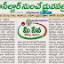 Meeseva 2014 Telangana తహసిల్దార్  నుంచే ధ్రువి కరణ పత్రాలకు జారి