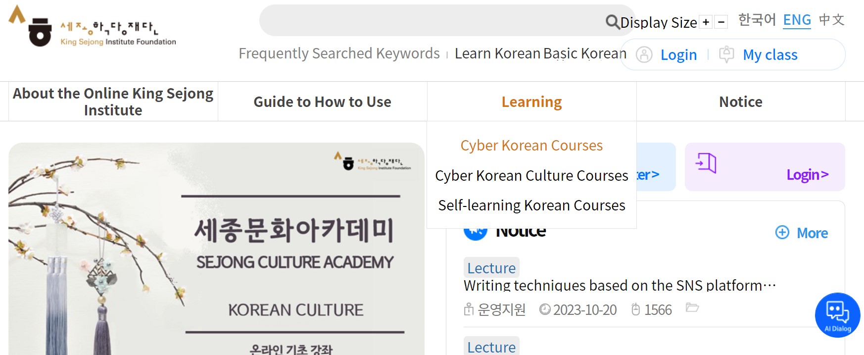 Kursus Online Bahasa Korea Gratis di Situs Web "King Sejong Institute"