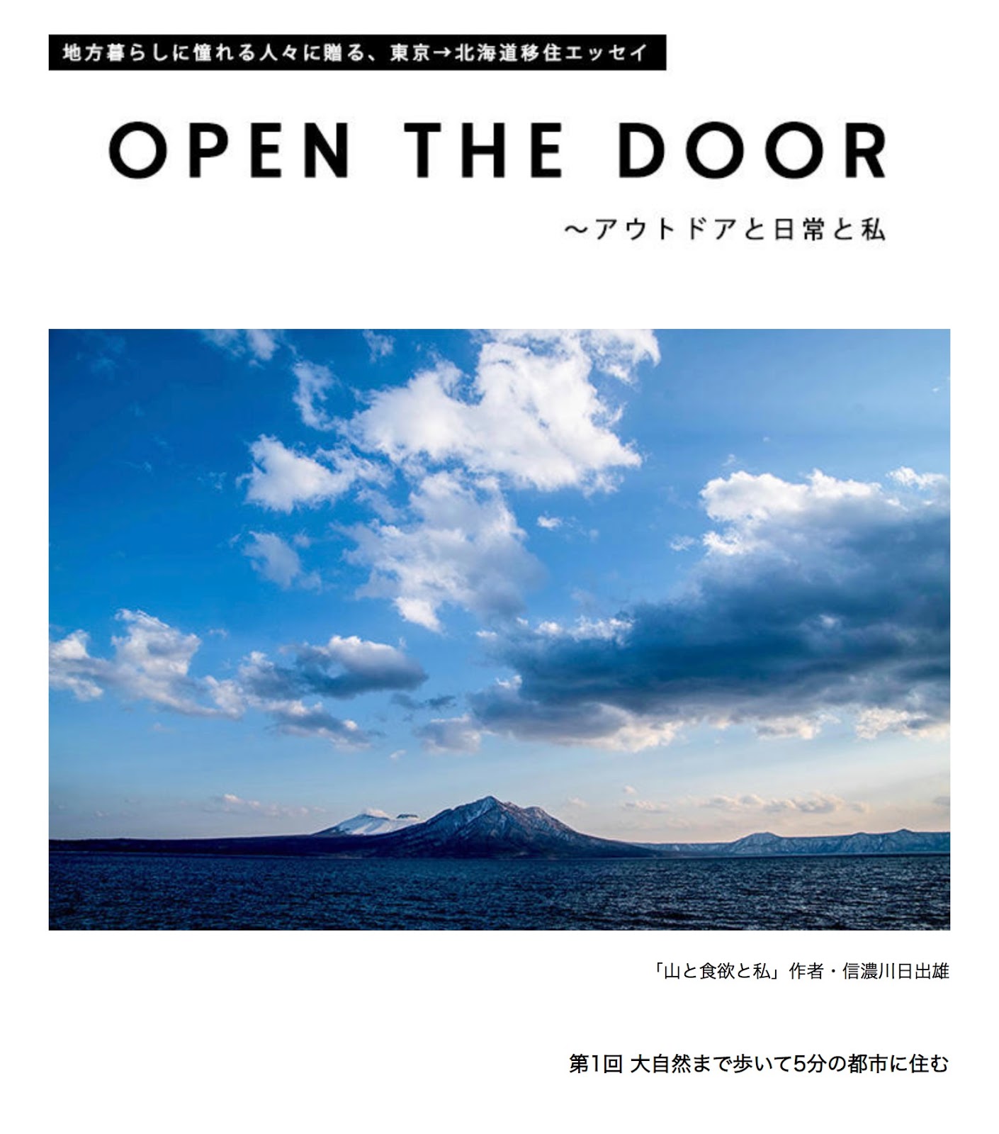 信濃川日出雄のブログ