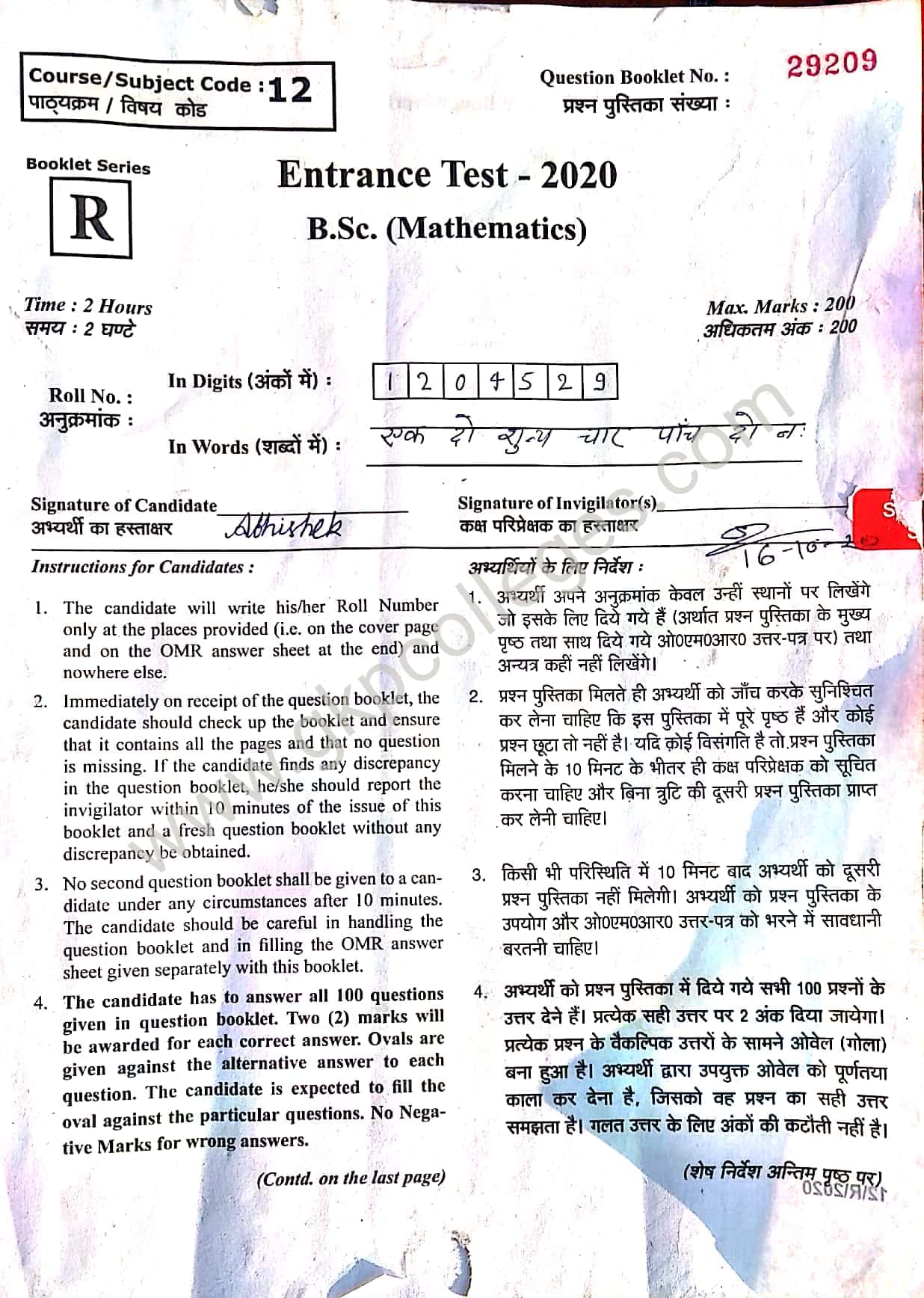 DDU B.Sc. Mathematics Entrance question paper 2020 with Answer key