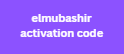 elmubashir activation code