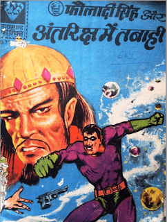 Fauladi-Singh-Aur-Antariksh-Mai-Tabahi-PDF-Comic-Book-In-Hindi-Free-Download