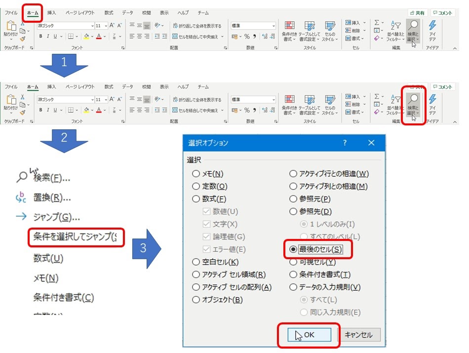 Kujipedia エクセルの短くなったスクロールバーを戻す