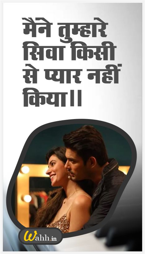 2 Line Romantic Love Shayari in Hindi