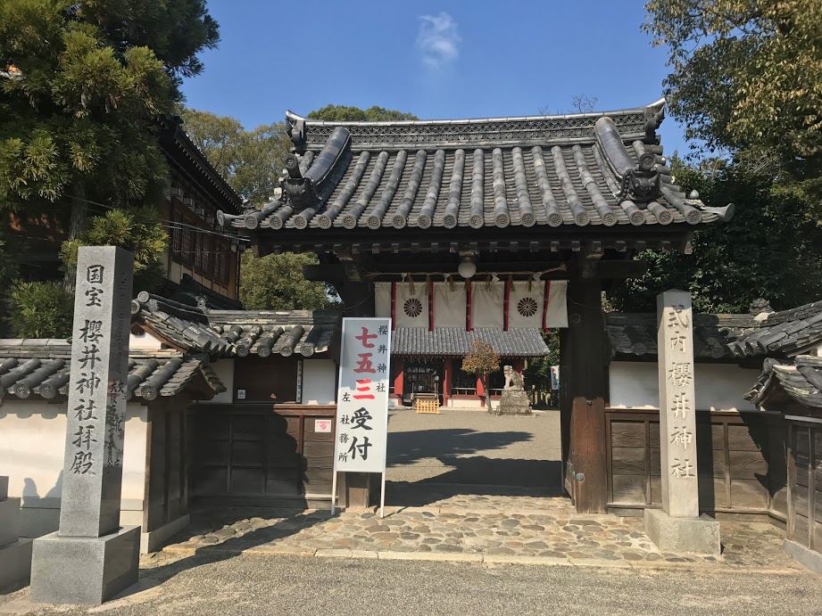 櫻井神社 嵐神社の１つ 堺市で唯一の国宝まである神社 なかもずライフ