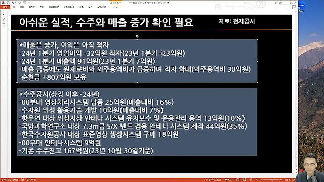 아쉬운 실적 수주와 매출 증가 확인 필요