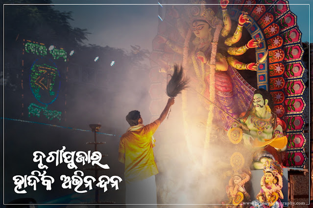 Durga Puja wishes in Odia for 2023