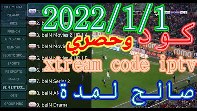 xtream iptv free