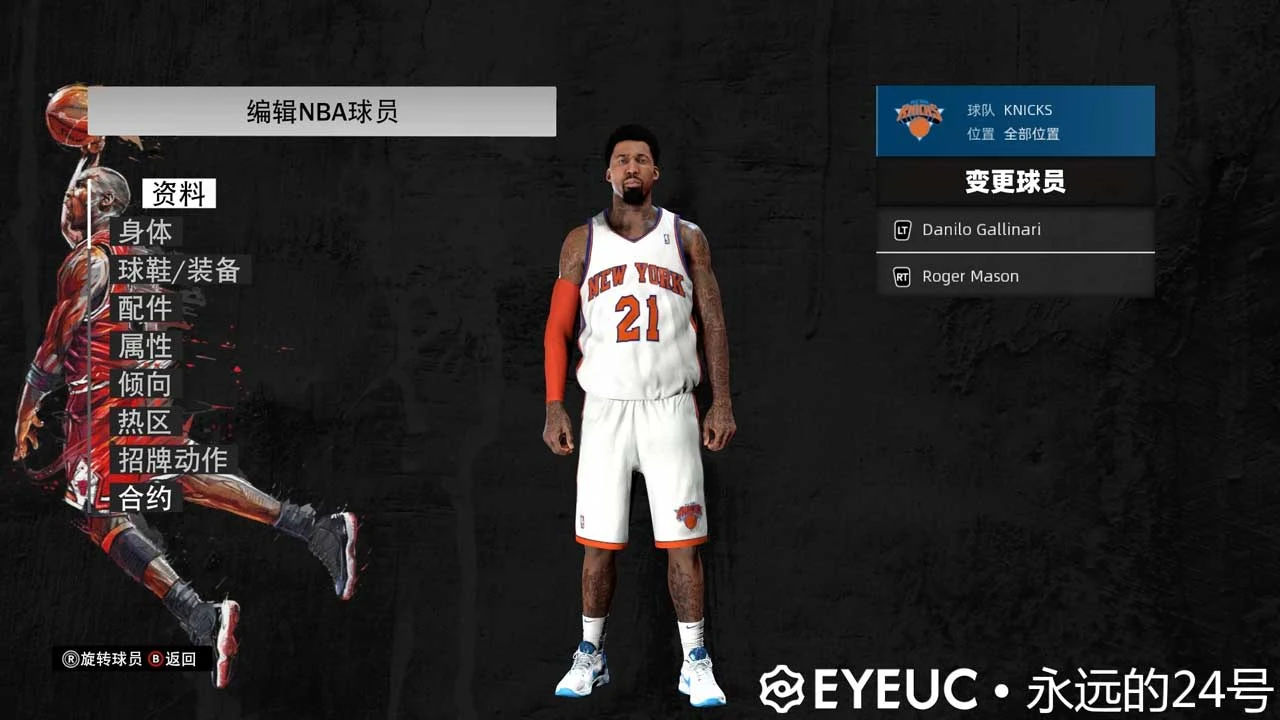 NBA 2K23 Wilson Chandler Retro Cyberface