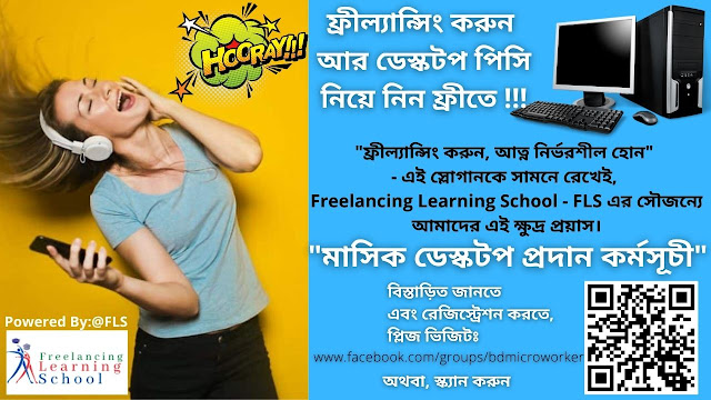 Freelancing Learning School