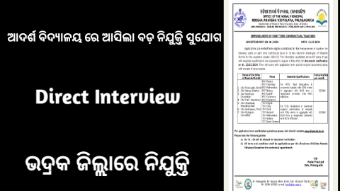 OAVS Recruitment 2024| Apply for TGT and PGT posts| Direct Interview| Apply Now | Odisha Job Find 