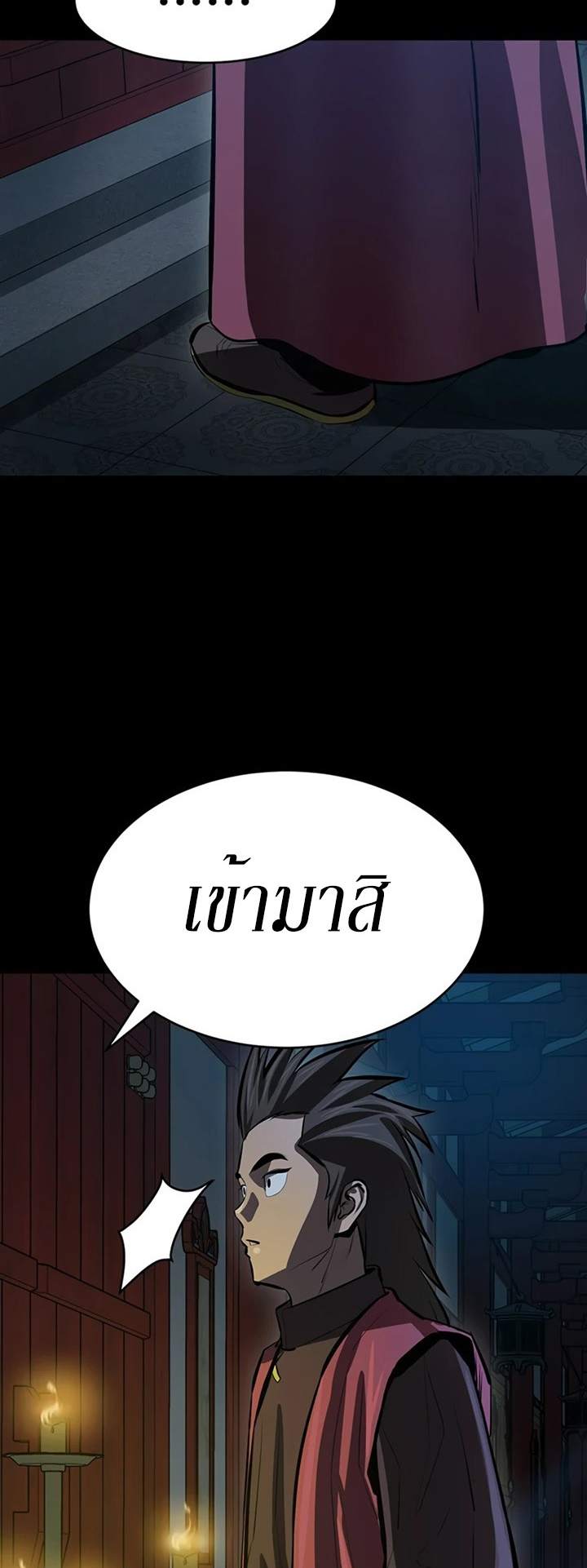 Weak Teacher ตอนที่ 59