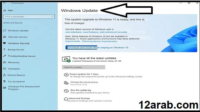 windows 10 -update-تحديث ويندوز 10 الى ويندوز 11