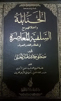 Kitab Sadah Hanabilah wa ikhtilafihim ma'a Salafiyah Mu'asharah