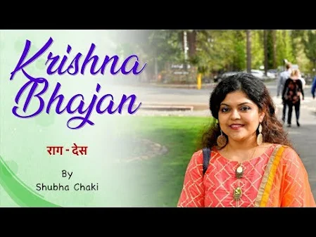 झुलत राधा संग गिरिधर झूलत राधा संग लिरिक्स Jhulat Radha Sang Lyrics