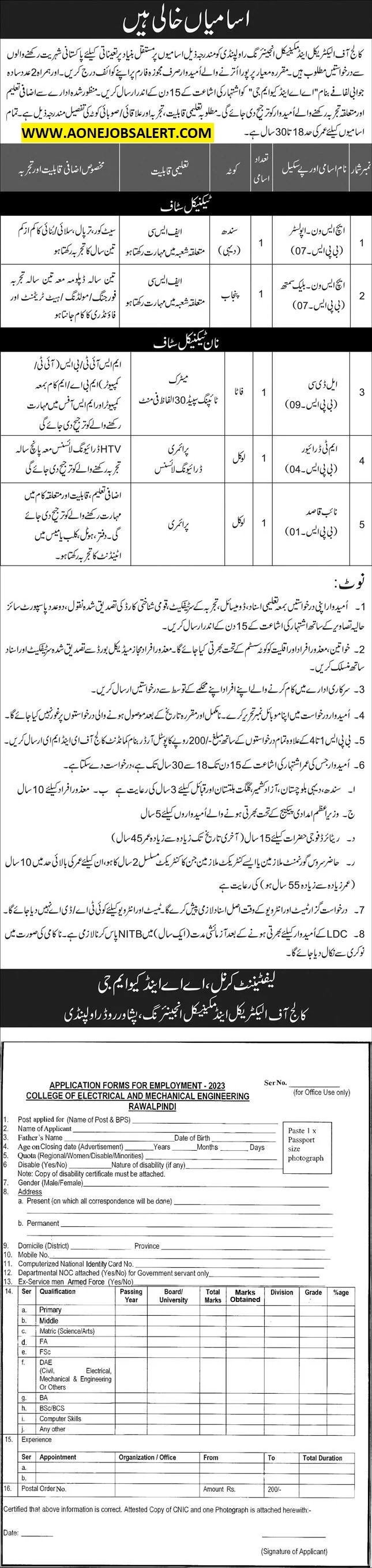 College of Electrical & Mechanical Engineering Jobs 2023