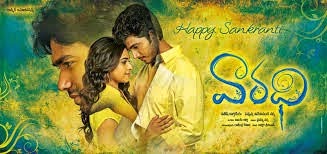  Varadhi Cenima  Songs Free Dwonloads