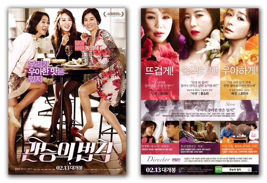  Venus Talk Movie Poster 2014 Jung-hwa Uhm, So-ri Moon, Min-su Cho, Kyung-young Lee, Sung-min Lee, Jae-yoon Lee, Hye-jin Jun, Moo-sung Choi, Hae-hyo Kwon, Boa