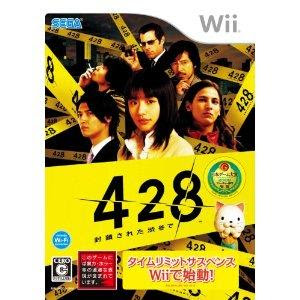 Wii 428 Fuusa Sareta Shibuya de