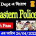 Police Department vacancy for 10th Pass | MTS/Constable | Jobs Tripura