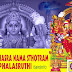  Download Lalitha Sahasranamam Stotram MP3 Free