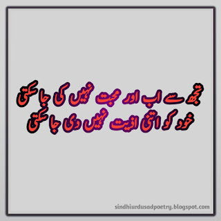 Latest 13 Urdu Dard Shairi Images Part 5 , top 13 Sad Urdu Dard Poetry free Download 2019