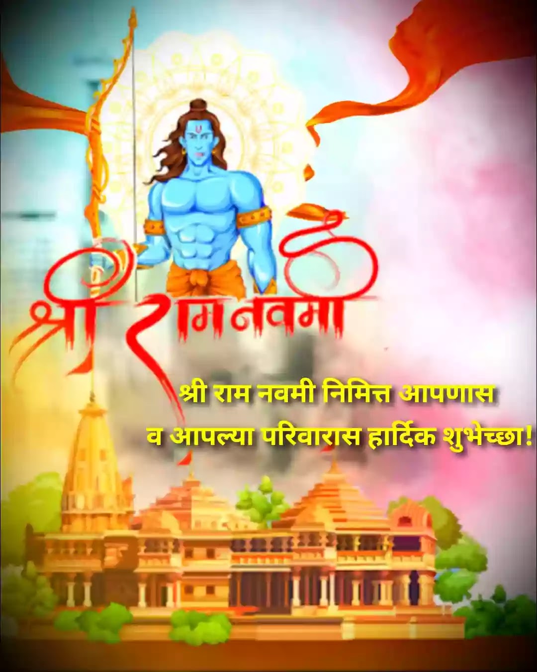 Ram_Navami_Wishes_Marathi