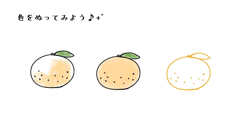 簡単なみかん オレンジ のイラストの描き方 遠北ほのかのイラストサイト 簡単なみかん オレンジ のイラストの描き方 遠北ほのかのイラストサイト