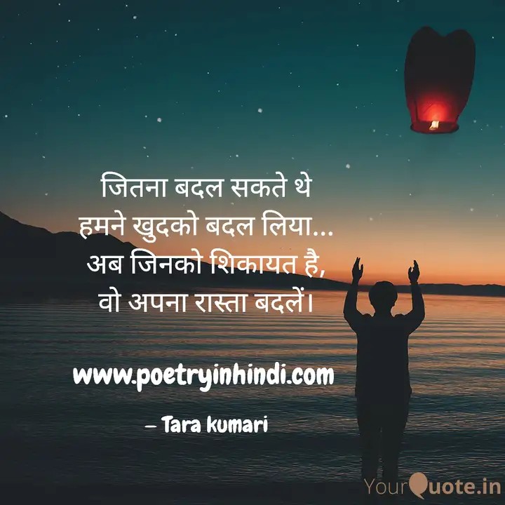 poetry in hindi quotes on love and life