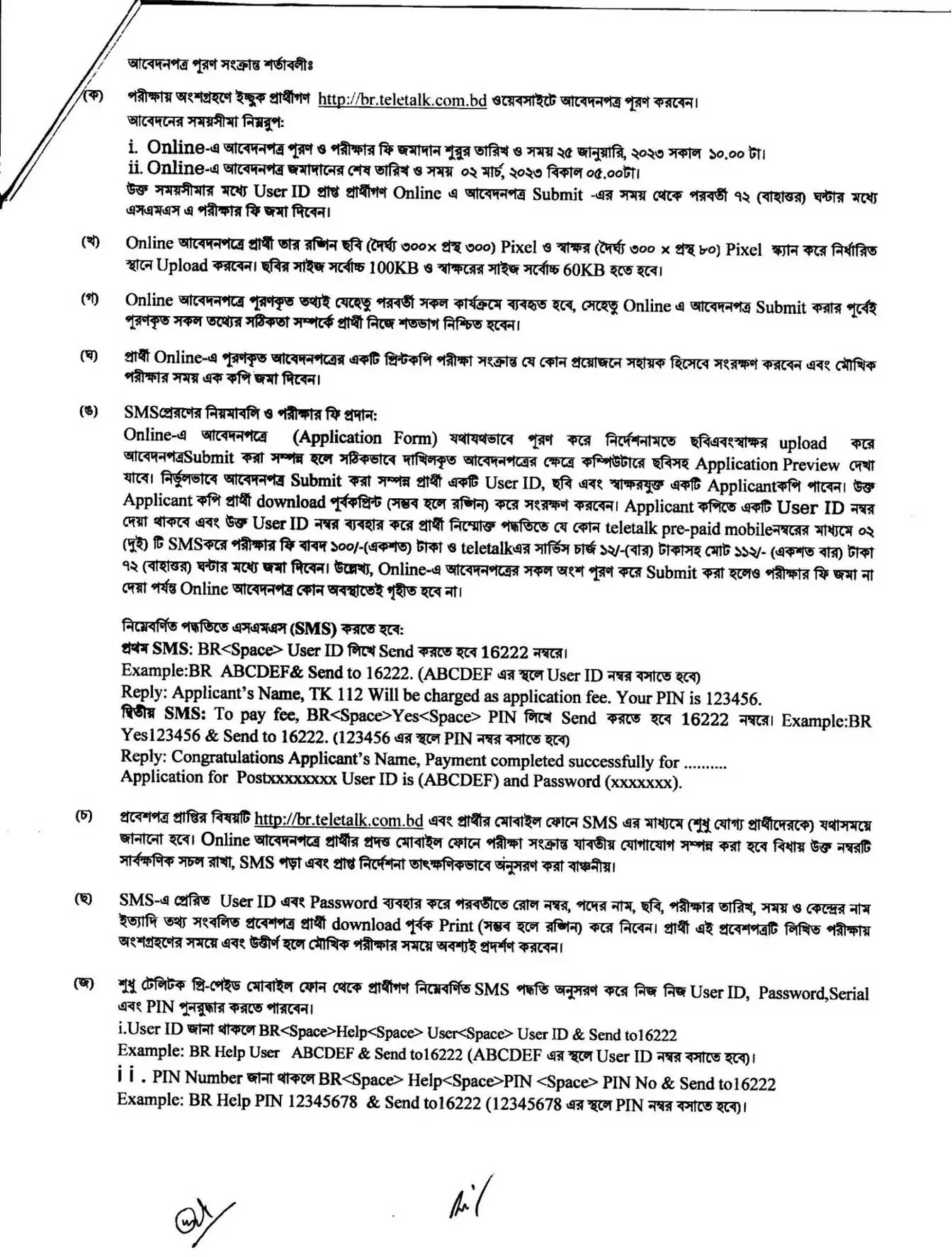 Bangladesh Railway Job Circular