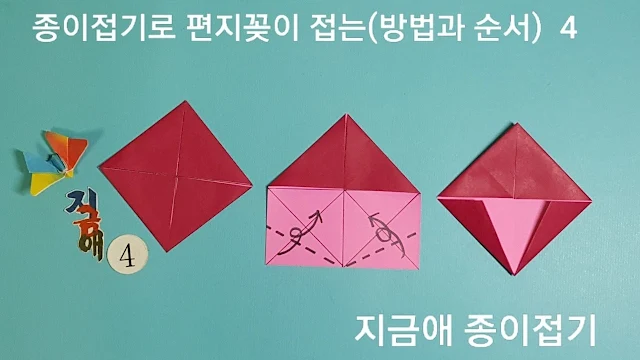 우편꽂이의 하단 부분을 접는 설명입니다.