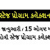 BEST VIDEO FOR SCHOOL PROGRAME 26TH JANUARY AND 15TH AUGUST