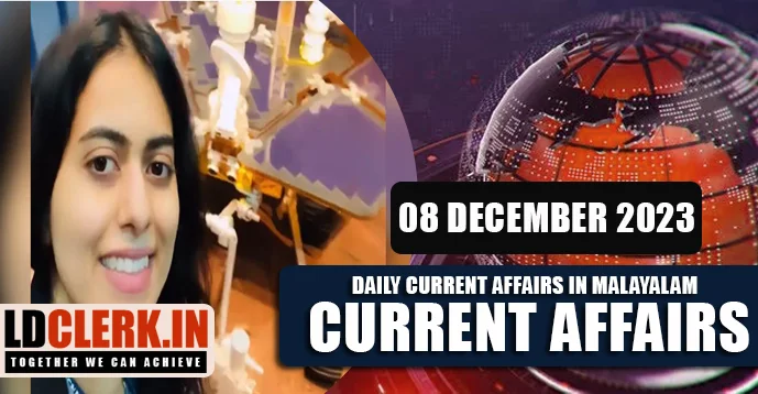 Daily Current Affairs | Malayalam | 08 December 2023