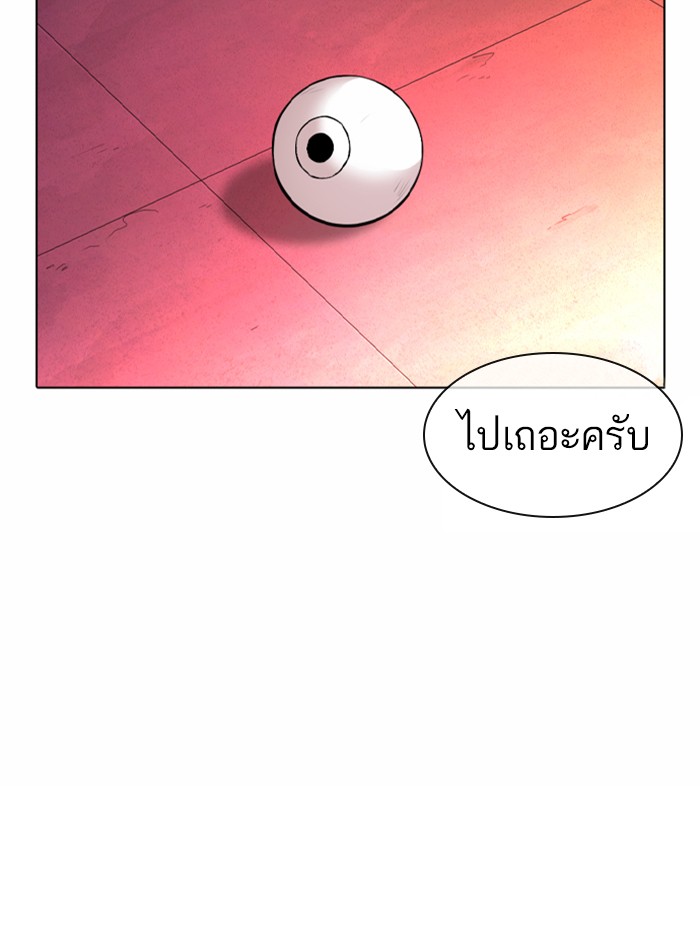 Lookism ตอนที่ 368