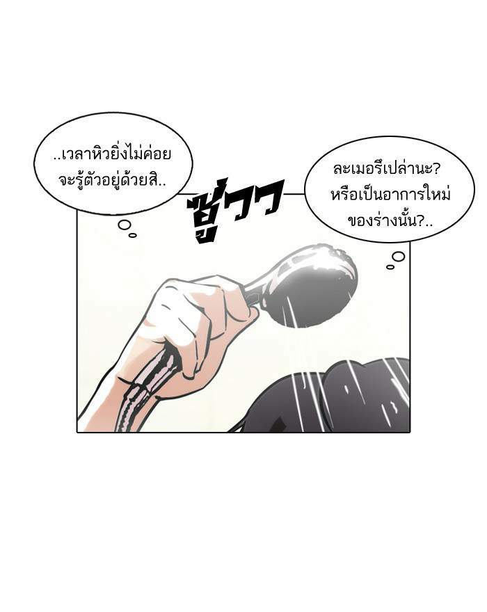 Lookism ตอนที่ 115