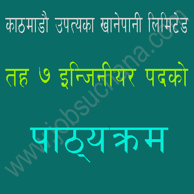 KUKL Syllabus Of 7th Level Engineer