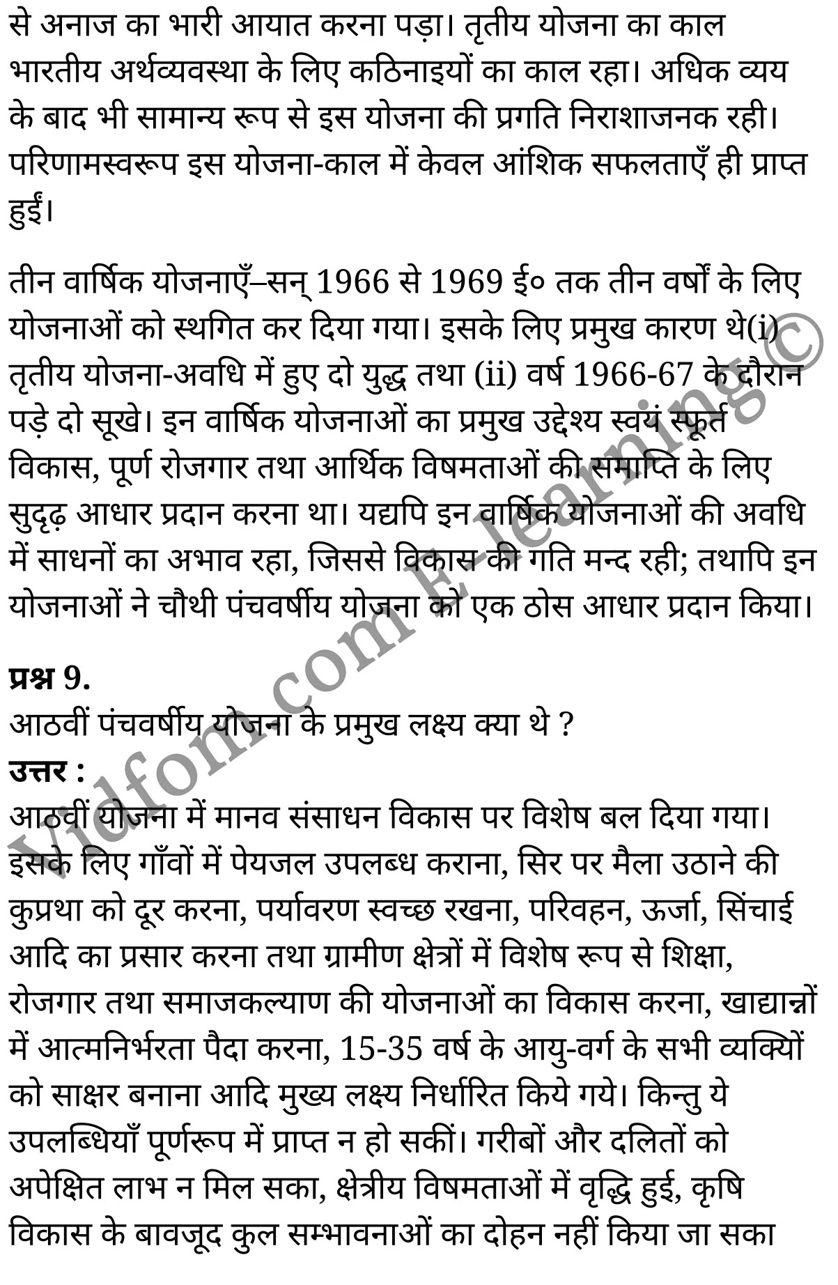 कक्षा 10 सामाजिक विज्ञान  के नोट्स  हिंदी में एनसीईआरटी समाधान,     class 10 Social Science chapter 6,   class 10 Social Science chapter 6 ncert solutions in Social Science,  class 10 Social Science chapter 6 notes in hindi,   class 10 Social Science chapter 6 question answer,   class 10 Social Science chapter 6 notes,   class 10 Social Science chapter 6 class 10 Social Science  chapter 6 in  hindi,    class 10 Social Science chapter 6 important questions in  hindi,   class 10 Social Science hindi  chapter 6 notes in hindi,   class 10 Social Science  chapter 6 test,   class 10 Social Science  chapter 6 class 10 Social Science  chapter 6 pdf,   class 10 Social Science  chapter 6 notes pdf,   class 10 Social Science  chapter 6 exercise solutions,  class 10 Social Science  chapter 6,  class 10 Social Science  chapter 6 notes study rankers,  class 10 Social Science  chapter 6 notes,   class 10 Social Science hindi  chapter 6 notes,    class 10 Social Science   chapter 6  class 10  notes pdf,  class 10 Social Science  chapter 6 class 10  notes  ncert,  class 10 Social Science  chapter 6 class 10 pdf,   class 10 Social Science  chapter 6  book,   class 10 Social Science  chapter 6 quiz class 10  ,    10  th class 10 Social Science chapter 6  book up board,   up board 10  th class 10 Social Science chapter 6 notes,  class 10 Social Science,   class 10 Social Science ncert solutions in Social Science,   class 10 Social Science notes in hindi,   class 10 Social Science question answer,   class 10 Social Science notes,  class 10 Social Science class 10 Social Science  chapter 6 in  hindi,    class 10 Social Science important questions in  hindi,   class 10 Social Science notes in hindi,    class 10 Social Science test,  class 10 Social Science class 10 Social Science  chapter 6 pdf,   class 10 Social Science notes pdf,   class 10 Social Science exercise solutions,   class 10 Social Science,  class 10 Social Science notes study rankers,   class 10 Social Science notes,  class 10 Social Science notes,   class 10 Social Science  class 10  notes pdf,   class 10 Social Science class 10  notes  ncert,   class 10 Social Science class 10 pdf,   class 10 Social Science  book,  class 10 Social Science quiz class 10  ,  10  th class 10 Social Science    book up board,    up board 10  th class 10 Social Science notes,      कक्षा 10 सामाजिक विज्ञान अध्याय 6 ,  कक्षा 10 सामाजिक विज्ञान, कक्षा 10 सामाजिक विज्ञान अध्याय 6  के नोट्स हिंदी में,  कक्षा 10 का सामाजिक विज्ञान अध्याय 6 का प्रश्न उत्तर,  कक्षा 10 सामाजिक विज्ञान अध्याय 6  के नोट्स,  10 कक्षा सामाजिक विज्ञान  हिंदी में, कक्षा 10 सामाजिक विज्ञान अध्याय 6  हिंदी में,  कक्षा 10 सामाजिक विज्ञान अध्याय 6  महत्वपूर्ण प्रश्न हिंदी में, कक्षा 10   हिंदी के नोट्स  हिंदी में, सामाजिक विज्ञान हिंदी में  कक्षा 10 नोट्स pdf,    सामाजिक विज्ञान हिंदी में  कक्षा 10 नोट्स 2021 ncert,   सामाजिक विज्ञान हिंदी  कक्षा 10 pdf,   सामाजिक विज्ञान हिंदी में  पुस्तक,   सामाजिक विज्ञान हिंदी में की बुक,   सामाजिक विज्ञान हिंदी में  प्रश्नोत्तरी class 10 ,  बिहार बोर्ड 10  पुस्तक वीं सामाजिक विज्ञान नोट्स,    सामाजिक विज्ञान  कक्षा 10 नोट्स 2021 ncert,   सामाजिक विज्ञान  कक्षा 10 pdf,   सामाजिक विज्ञान  पुस्तक,   सामाजिक विज्ञान  प्रश्नोत्तरी class 10, कक्षा 10 सामाजिक विज्ञान,  कक्षा 10 सामाजिक विज्ञान  के नोट्स हिंदी में,  कक्षा 10 का सामाजिक विज्ञान का प्रश्न उत्तर,  कक्षा 10 सामाजिक विज्ञान  के नोट्स,  10 कक्षा सामाजिक विज्ञान 2021  हिंदी में, कक्षा 10 सामाजिक विज्ञान  हिंदी में,  कक्षा 10 सामाजिक विज्ञान  महत्वपूर्ण प्रश्न हिंदी में, कक्षा 10 सामाजिक विज्ञान  हिंदी के नोट्स  हिंदी में,   कक्षा 10 आर्थिक नियोजन, कक्षा 10 आर्थिक नियोजन  के नोट्स हिंदी में,  कक्षा 10 आर्थिक नियोजन प्रश्न उत्तर,  कक्षा 10 आर्थिक नियोजन  के नोट्स,  10 कक्षा आर्थिक नियोजन  हिंदी में, कक्षा 10 आर्थिक नियोजन  हिंदी में,  कक्षा 10 आर्थिक नियोजन  महत्वपूर्ण प्रश्न हिंदी में, कक्षा 10 हिंदी के नोट्स  हिंदी में, आर्थिक नियोजन हिंदी में  कक्षा 10 नोट्स pdf,    आर्थिक नियोजन हिंदी में  कक्षा 10 नोट्स 2021 ncert,   आर्थिक नियोजन हिंदी  कक्षा 10 pdf,   आर्थिक नियोजन हिंदी में  पुस्तक,   आर्थिक नियोजन हिंदी में की बुक,   आर्थिक नियोजन हिंदी में  प्रश्नोत्तरी class 10 ,  10   वीं आर्थिक नियोजन  पुस्तक up board,   बिहार बोर्ड 10  पुस्तक वीं आर्थिक नियोजन नोट्स,    आर्थिक नियोजन  कक्षा 10 नोट्स 2021 ncert,   आर्थिक नियोजन  कक्षा 10 pdf,   आर्थिक नियोजन  पुस्तक,   आर्थिक नियोजन की बुक,   आर्थिक नियोजन प्रश्नोत्तरी class 10,   class 10,   10th Social Science   book in hindi, 10th Social Science notes in hindi, cbse books for class 10  , cbse books in hindi, cbse ncert books, class 10   Social Science   notes in hindi,  class 10 Social Science hindi ncert solutions, Social Science 2020, Social Science  2021,