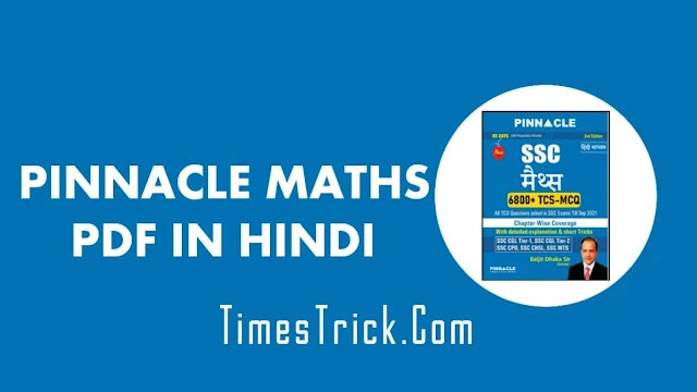 Pinnacle Maths Book 6800 PDF free Download in Hindi