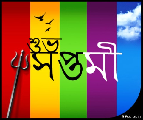 Download-Maha-Saptami-Bengali-Wallpaper