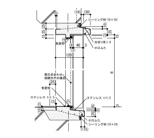 4-44-1　標準型建具枠（簡易気密型鋼製建具）断面