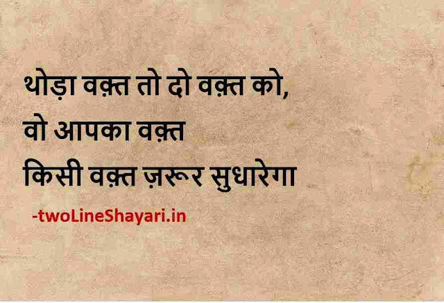 good thoughts in hindi images, good morning quotes in hindi photo