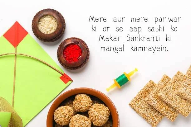 मकर संक्रांति 2023 फोटो | makar sankranti photo