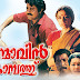 Karutha Penne Malayalam Song Lyrics  thenmavin Kombathu Malayalam Movie Song Lyrics.