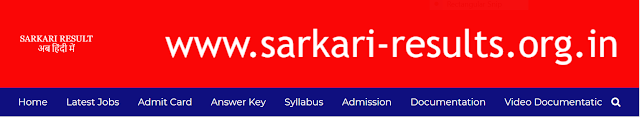 sarkari naukri in up