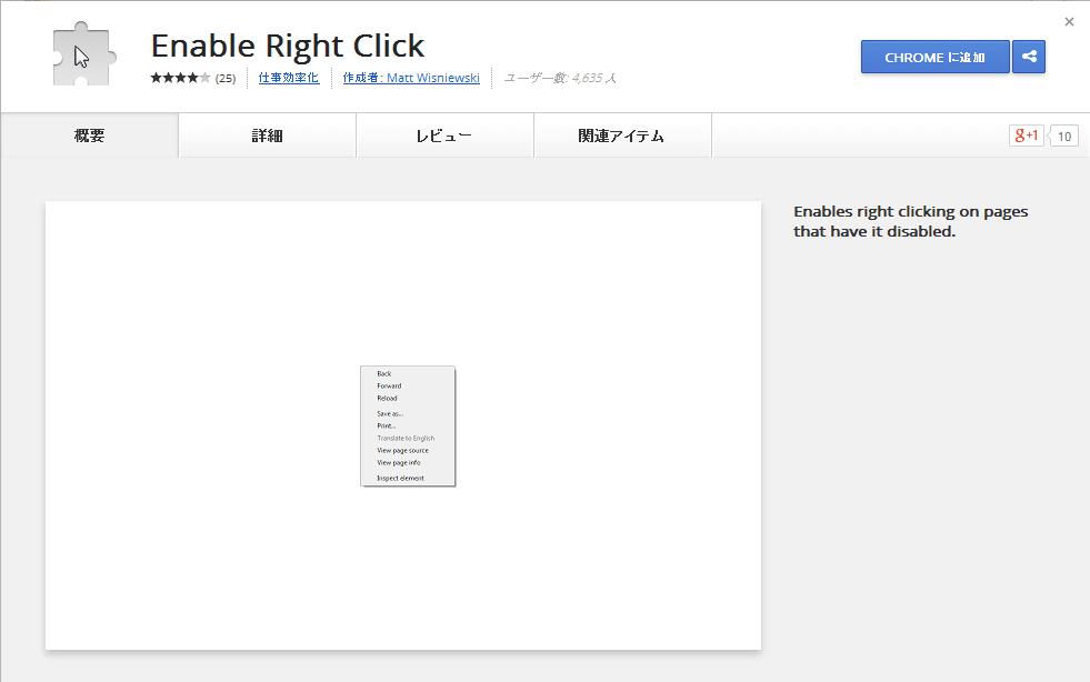 enable right click