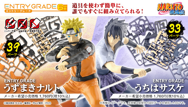 Entry Grade Naruto y Sasuke (Bandai Hobby)