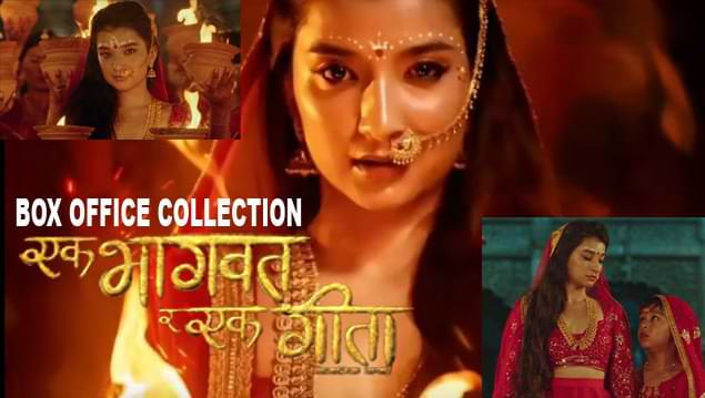 Box office Collection of Ek Bhagavad Ra Ek Gita